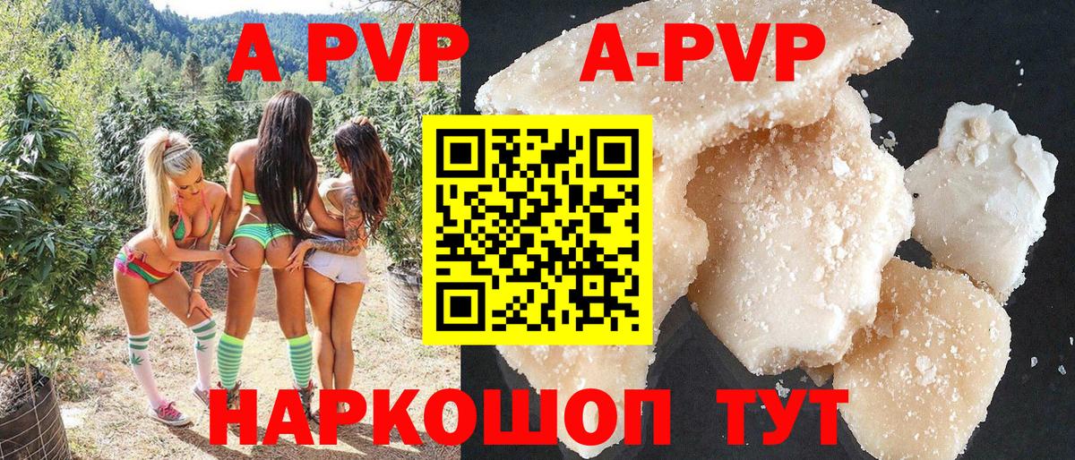 Котовск  Alpha-PVP крисы CK  A-PVP СК КРИС  Альфа ПВП  Вход с VPN 