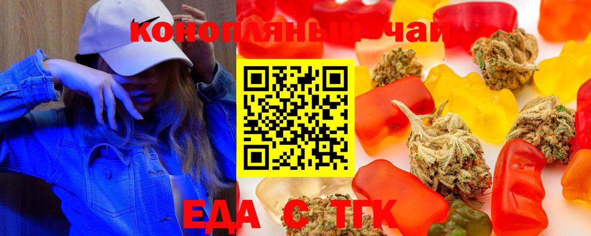 Canna-Cookies марихуана  Вход с VPN  Котовск 