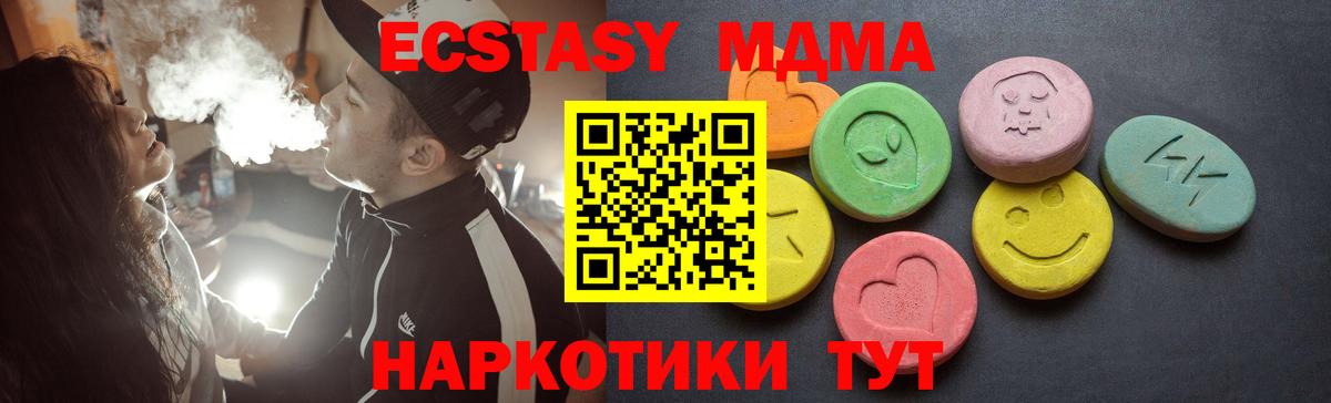 АМФЕТАМИН Котовск
