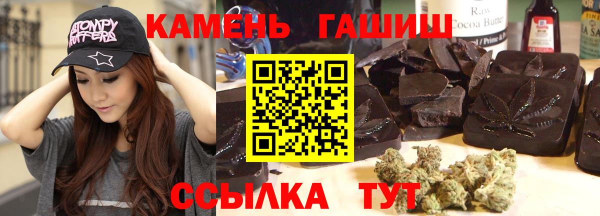 ГАШ hashish Котовск