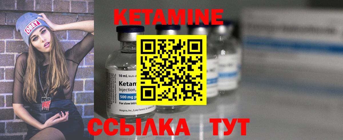 Котовск  КЕТАМИН ketamine  Вход с VPN 