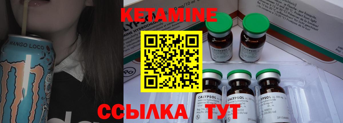 КЕТАМИН VHQ Котовск