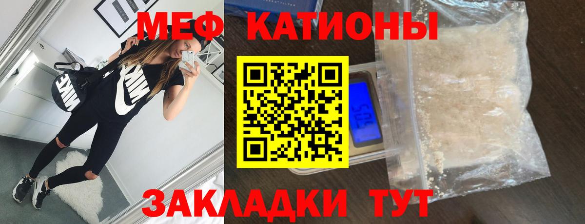 МЕФ мука Котовск