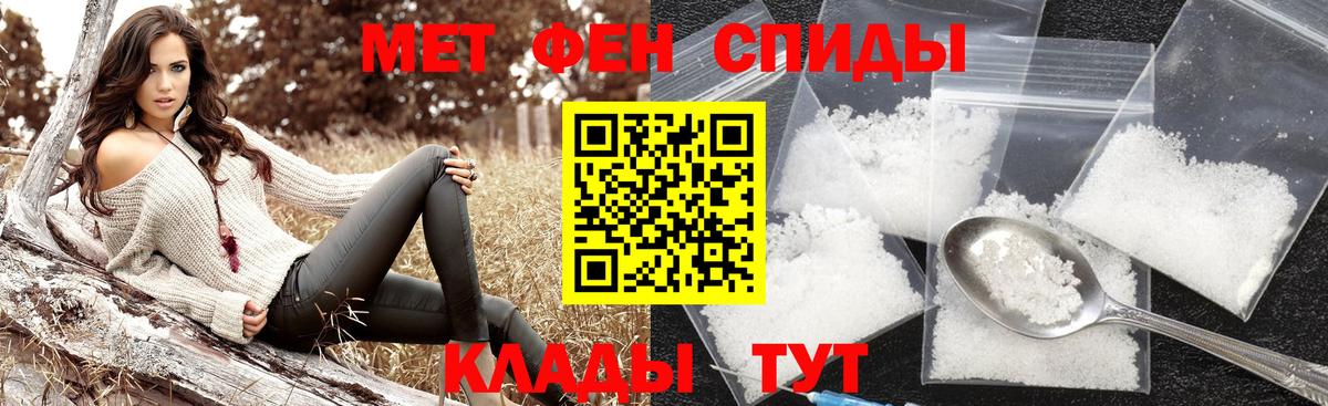 Первитин Methamphetamine  Первитин Methamphetamine  Котовск  Вход с VPN 