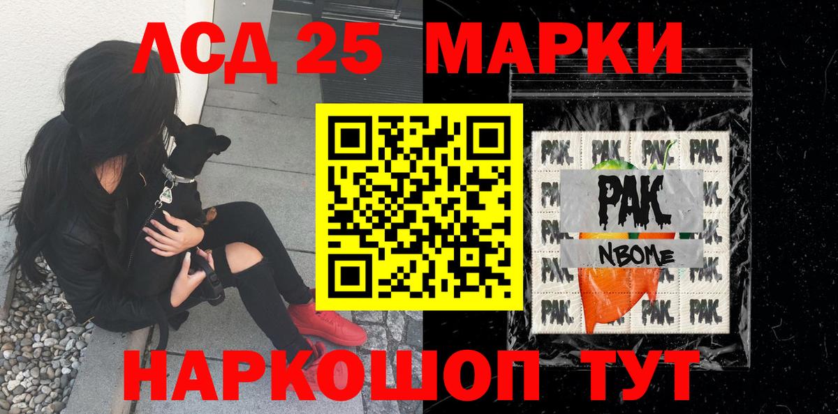 Марки NBOMe 1,8мг  Марки NBOMe 1,8мг  Вход с VPN  Котовск 