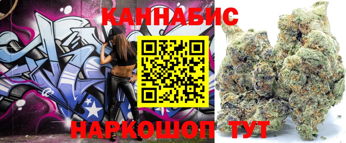 Конопля LSD WEED Котовск