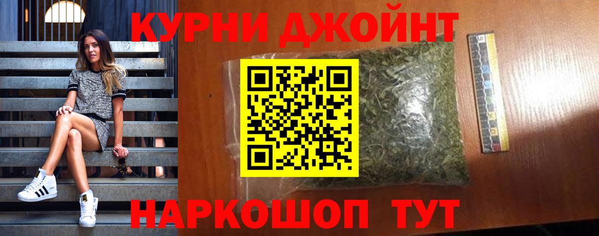 Котовск  МАРИХУАНА тримм  Конопля SATIVA & INDICA  Вход с VPN  Конопля White Widow 